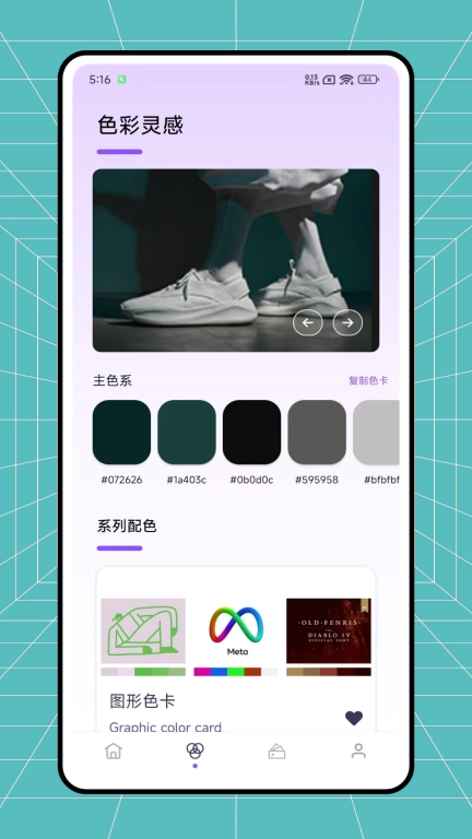 色素解析
