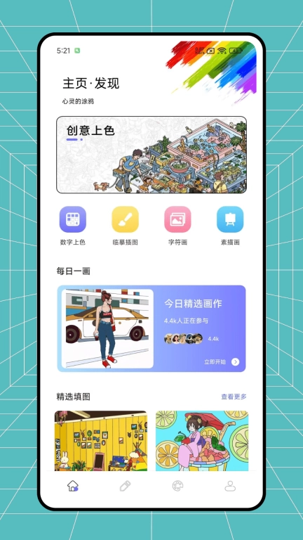 高斯幻彩