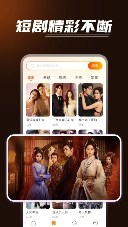 免费短剧好追