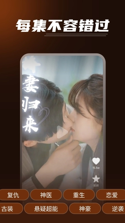 免费短剧好追