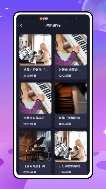 极简音效大全-音律学习助手