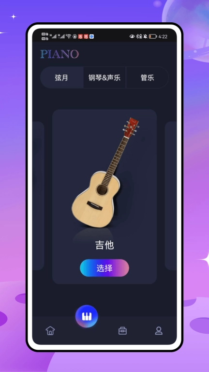 极简音效大全-音律学习助手