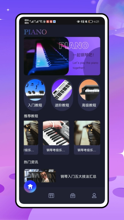 极简音效大全-音律学习助手