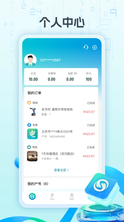 国网数科