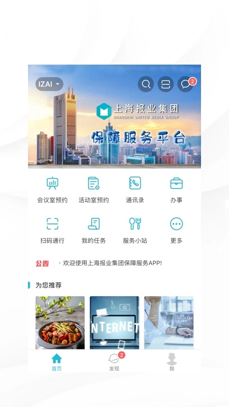 我在软件管理系统