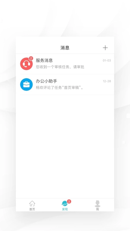 我在软件管理系统
