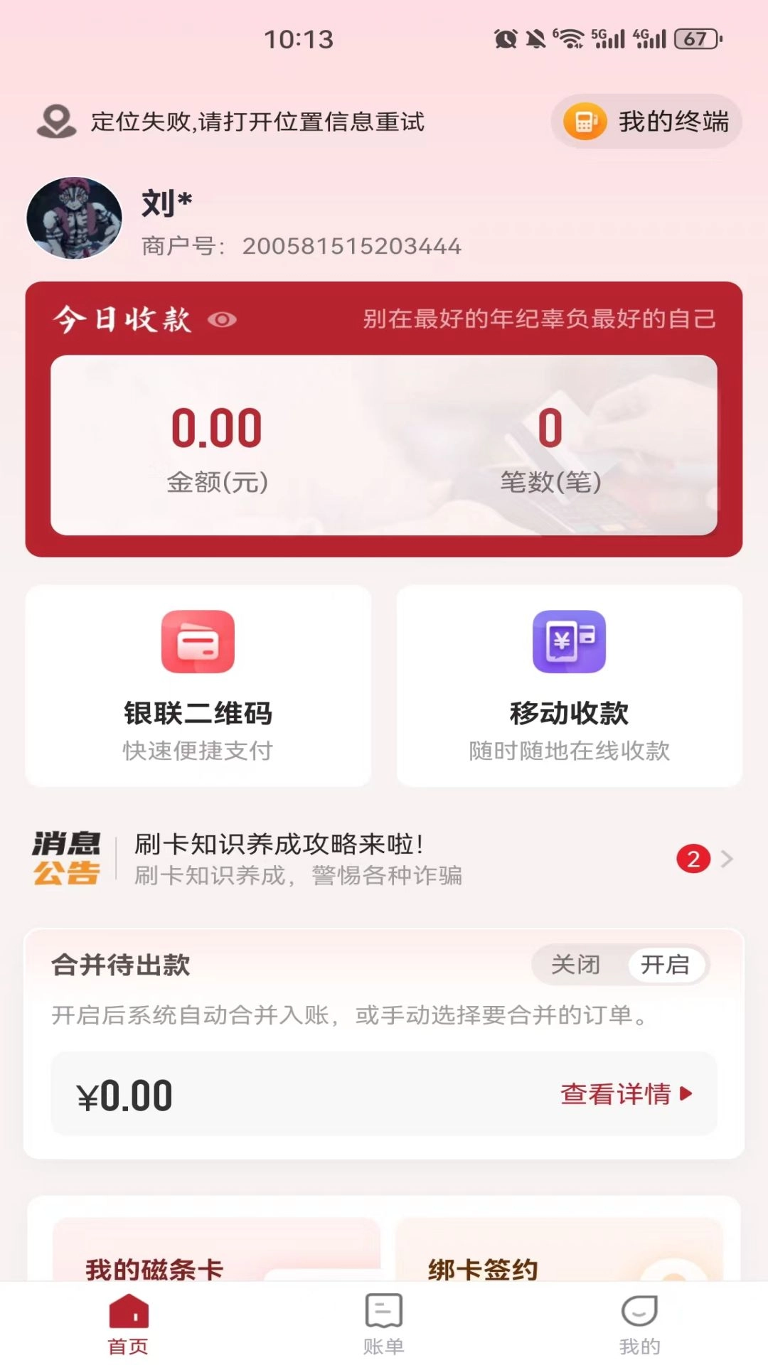 新付刷