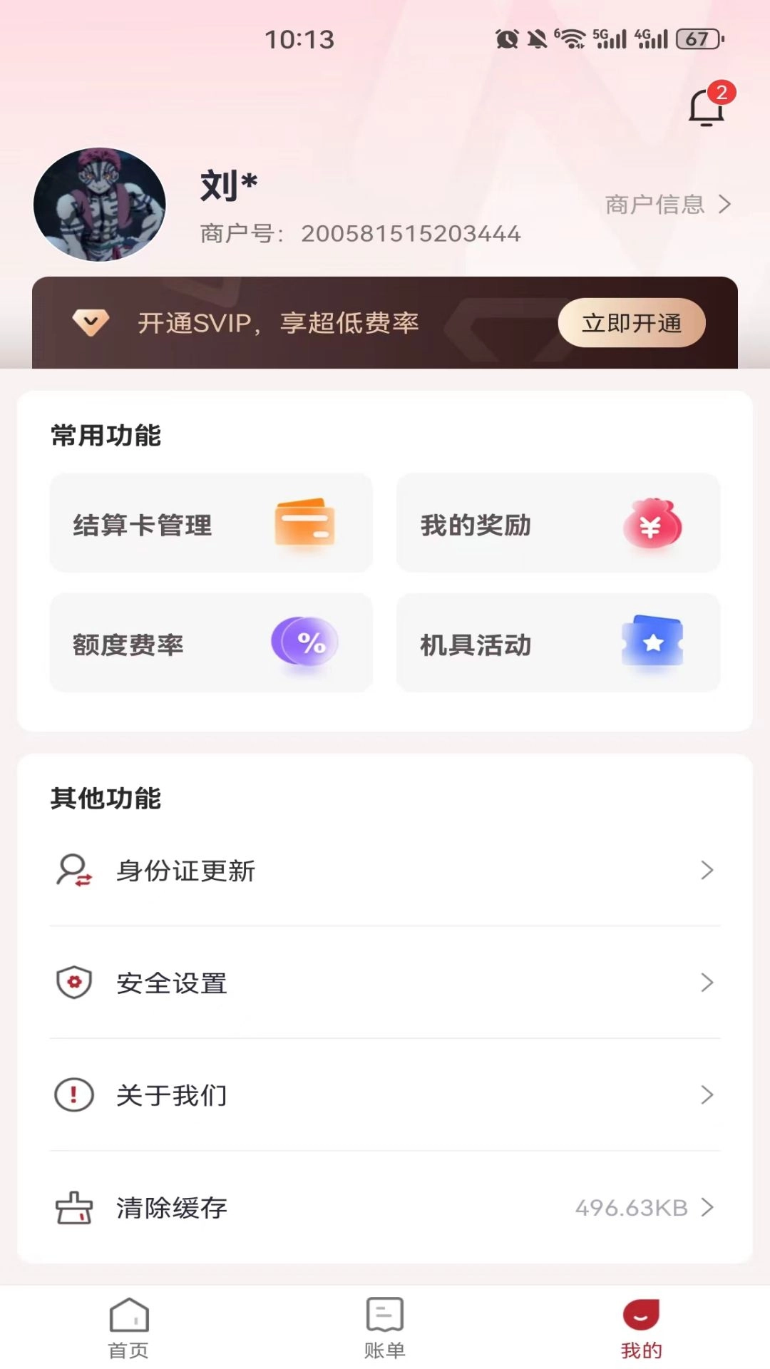 新付刷