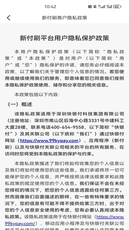 新付刷
