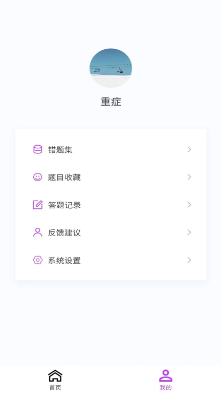重症医学新题库