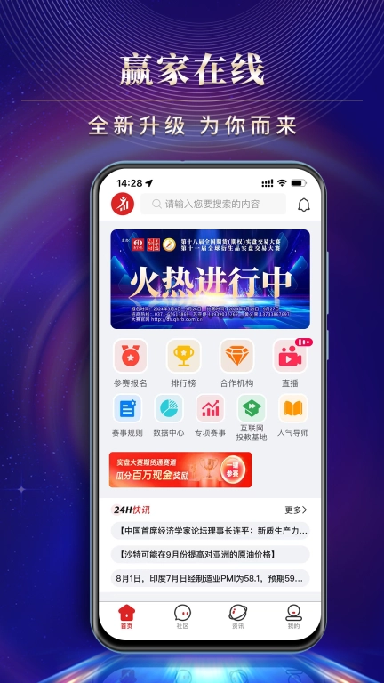 赢家在线