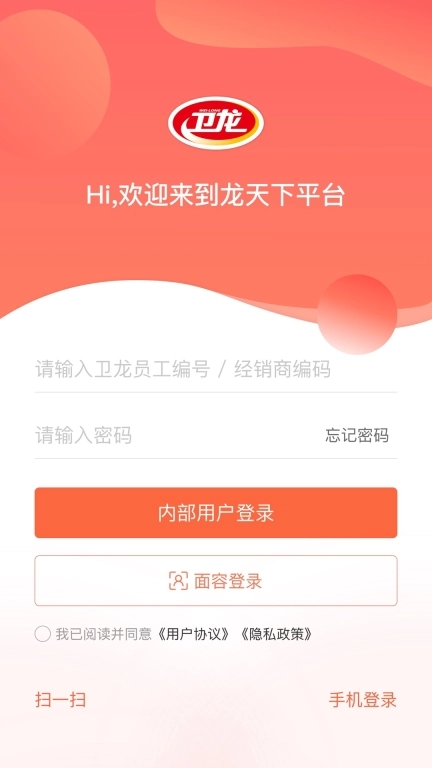 卫龙龙天下