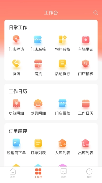 卫龙龙天下