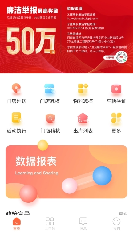 卫龙龙天下