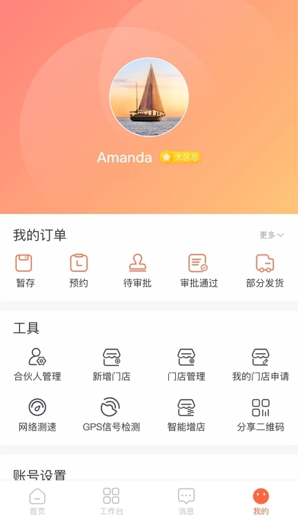卫龙龙天下