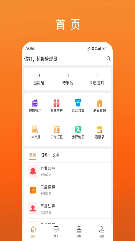 栖牛OAS