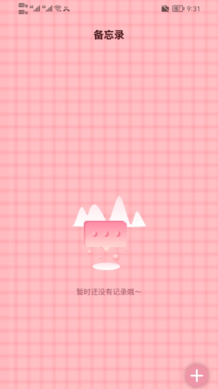倒数纪念日365