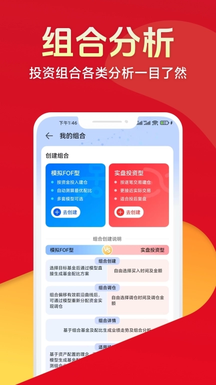 排排网财富-金融理财基金平台
