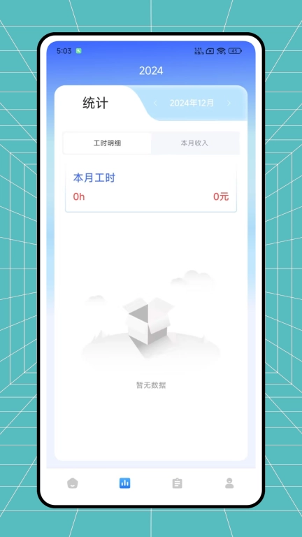加班调休阁