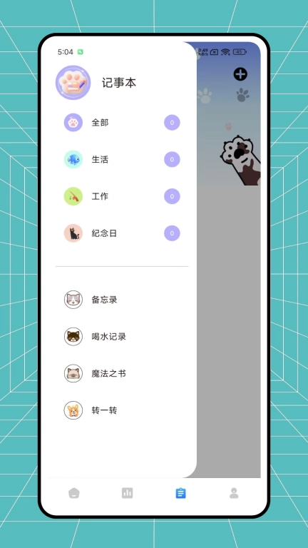 加班调休阁