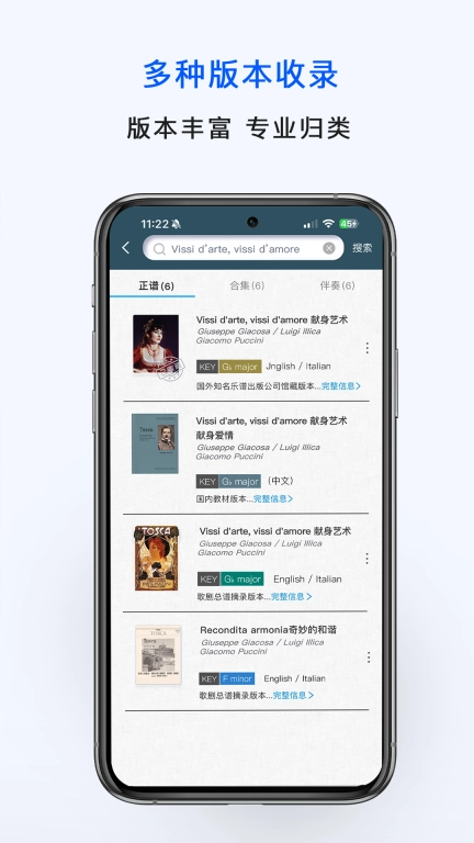 国际乐谱