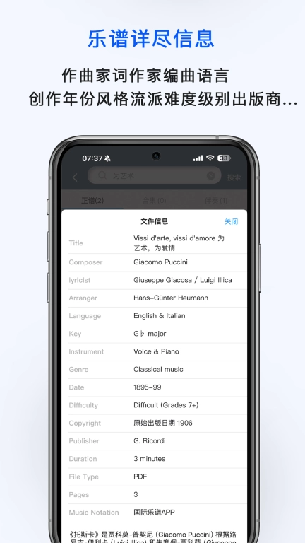 国际乐谱