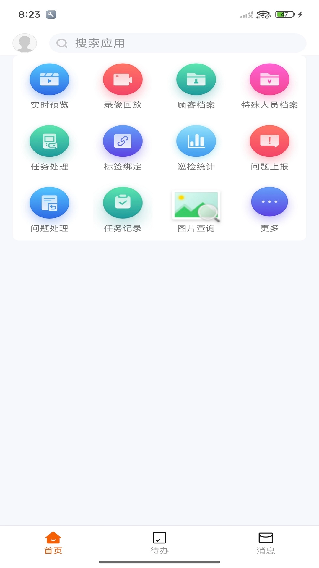 连锁E店