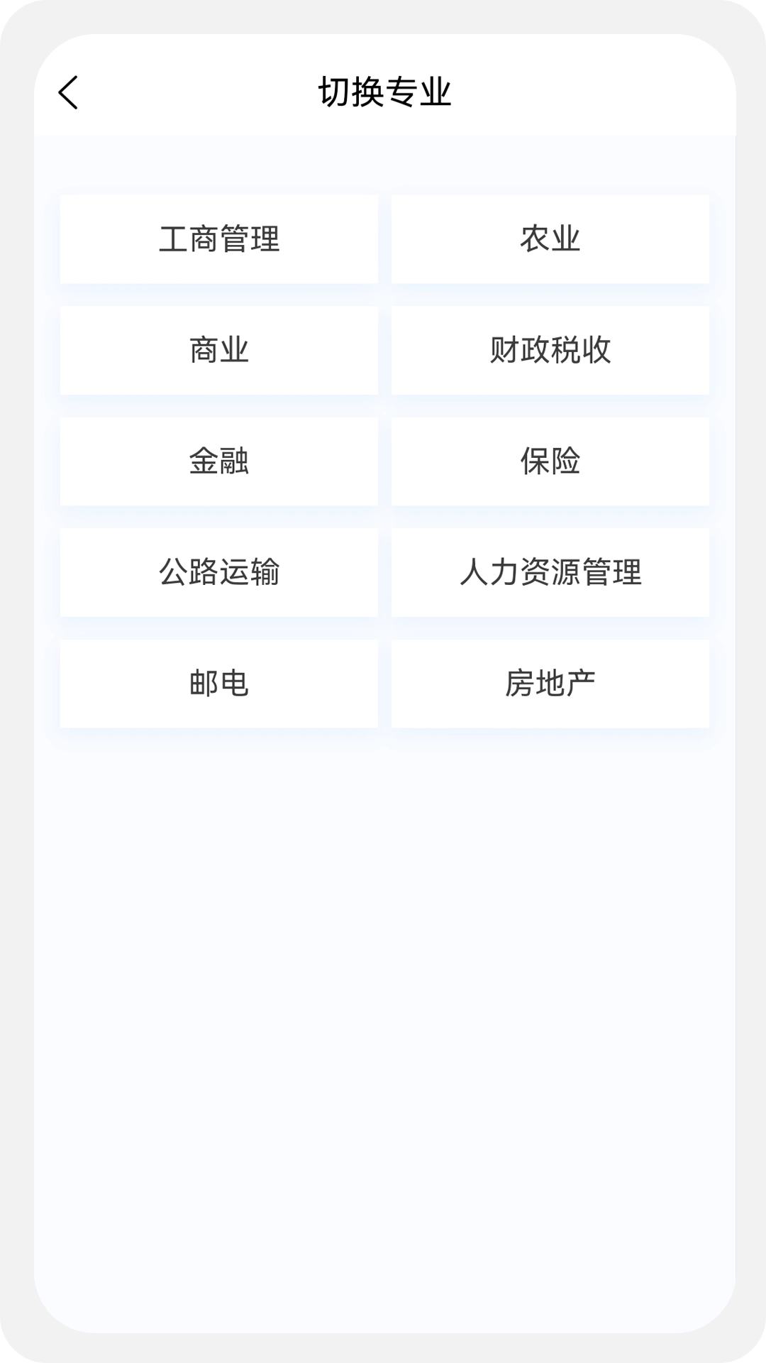 中级经济师新题库