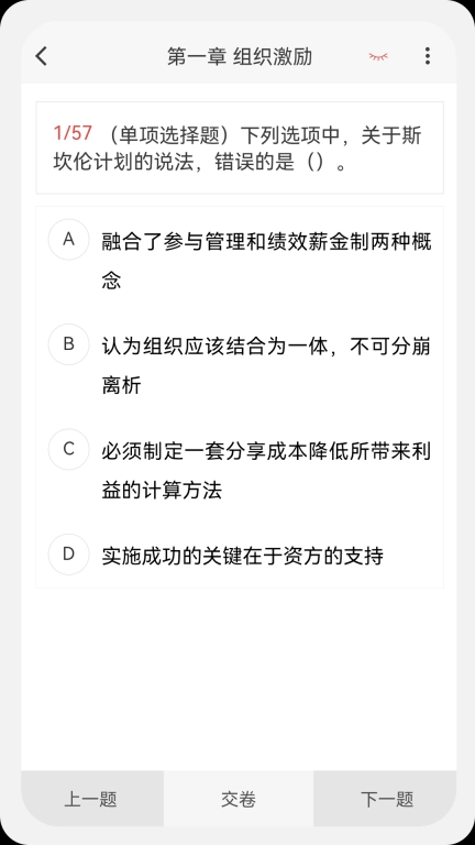中级经济师新题库