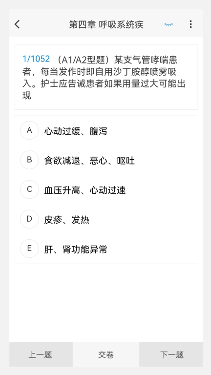 护师新题库