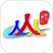 魅力崇仁