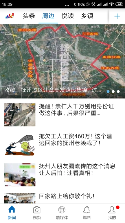 魅力崇仁