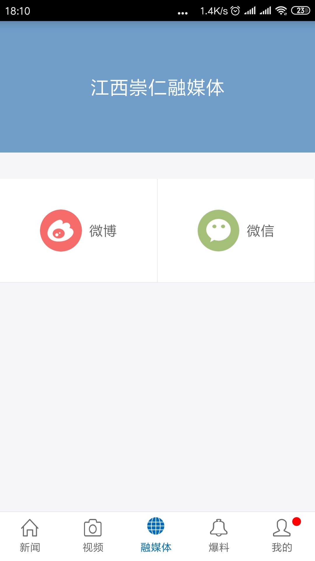 魅力崇仁