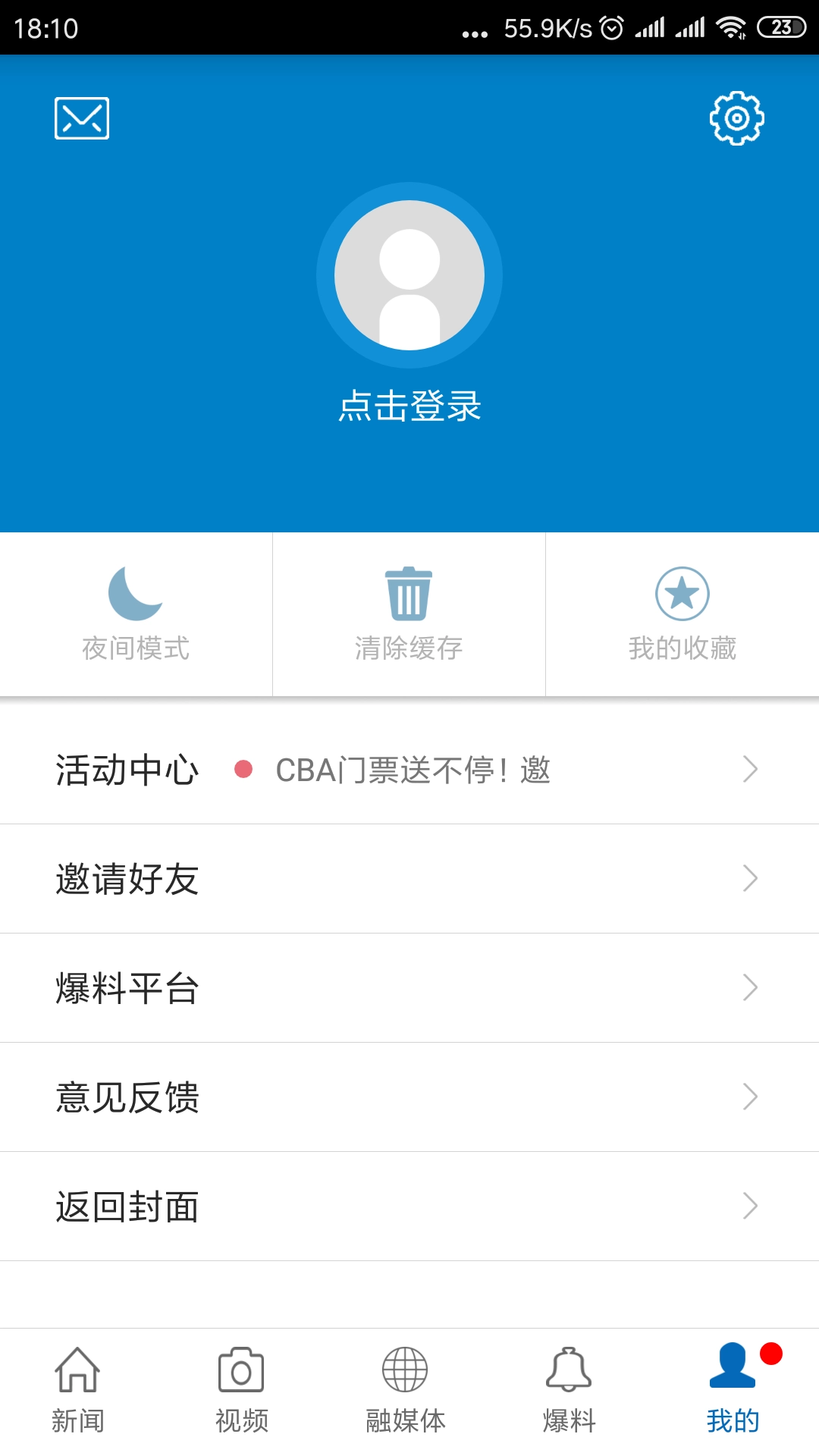 魅力崇仁