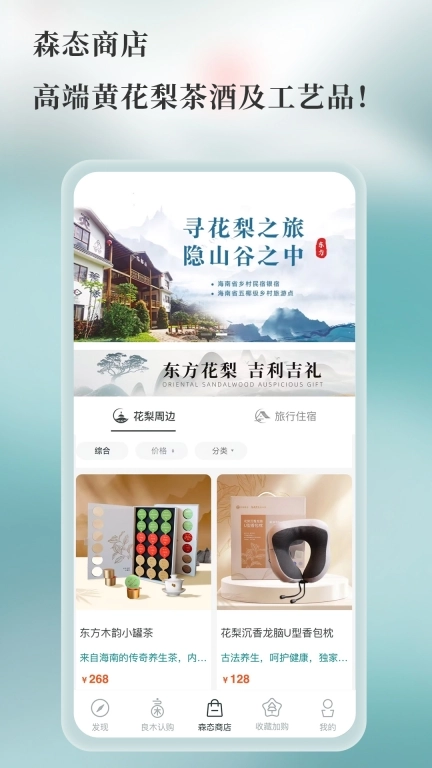良木森林