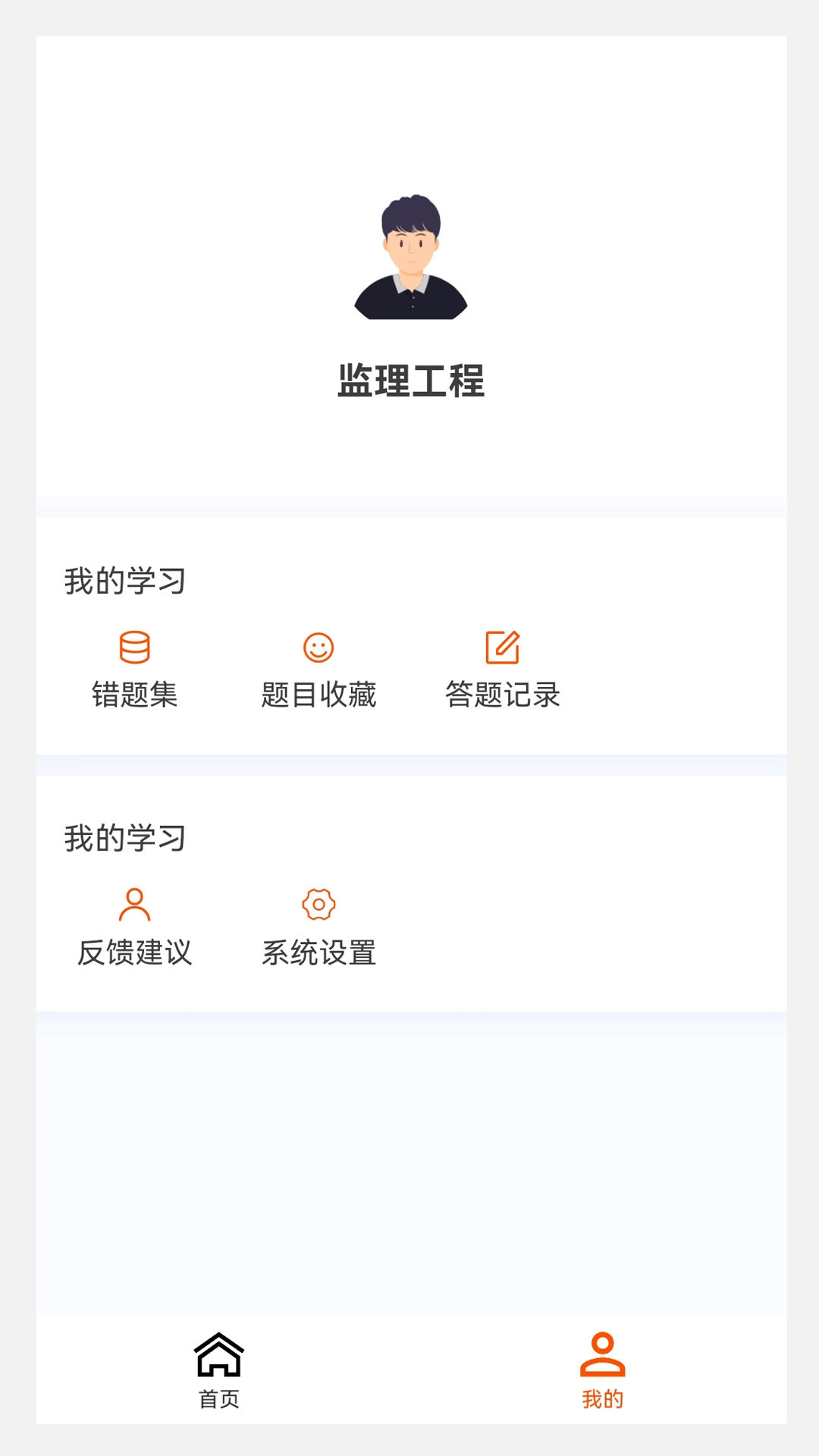 监理工程师100题库