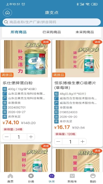 康支点