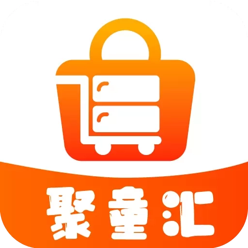 聚童汇