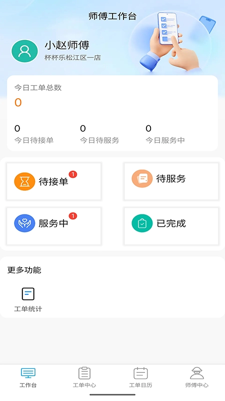 杯杯乐售后端