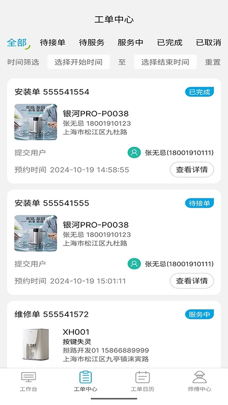 杯杯乐售后端