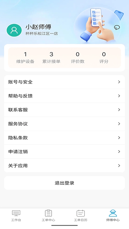 杯杯乐售后端