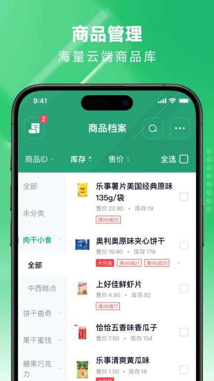 吉祥管店