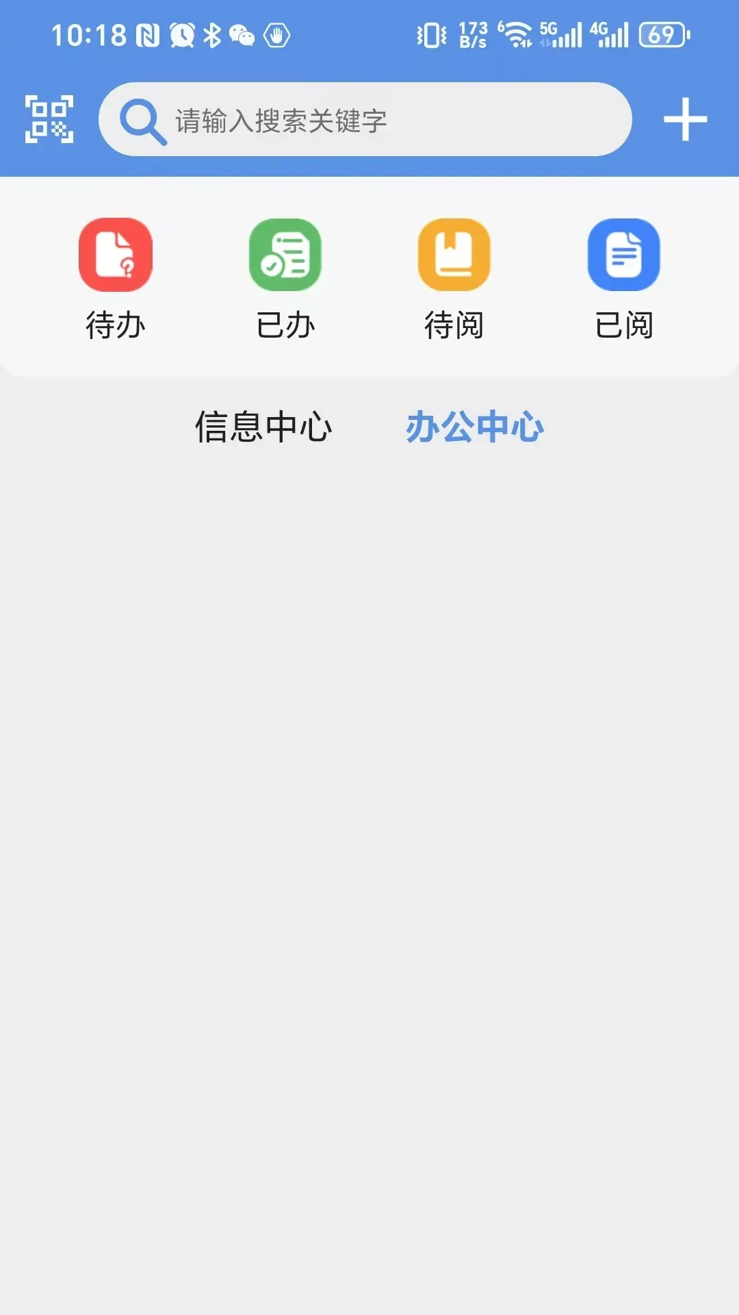 科创OA