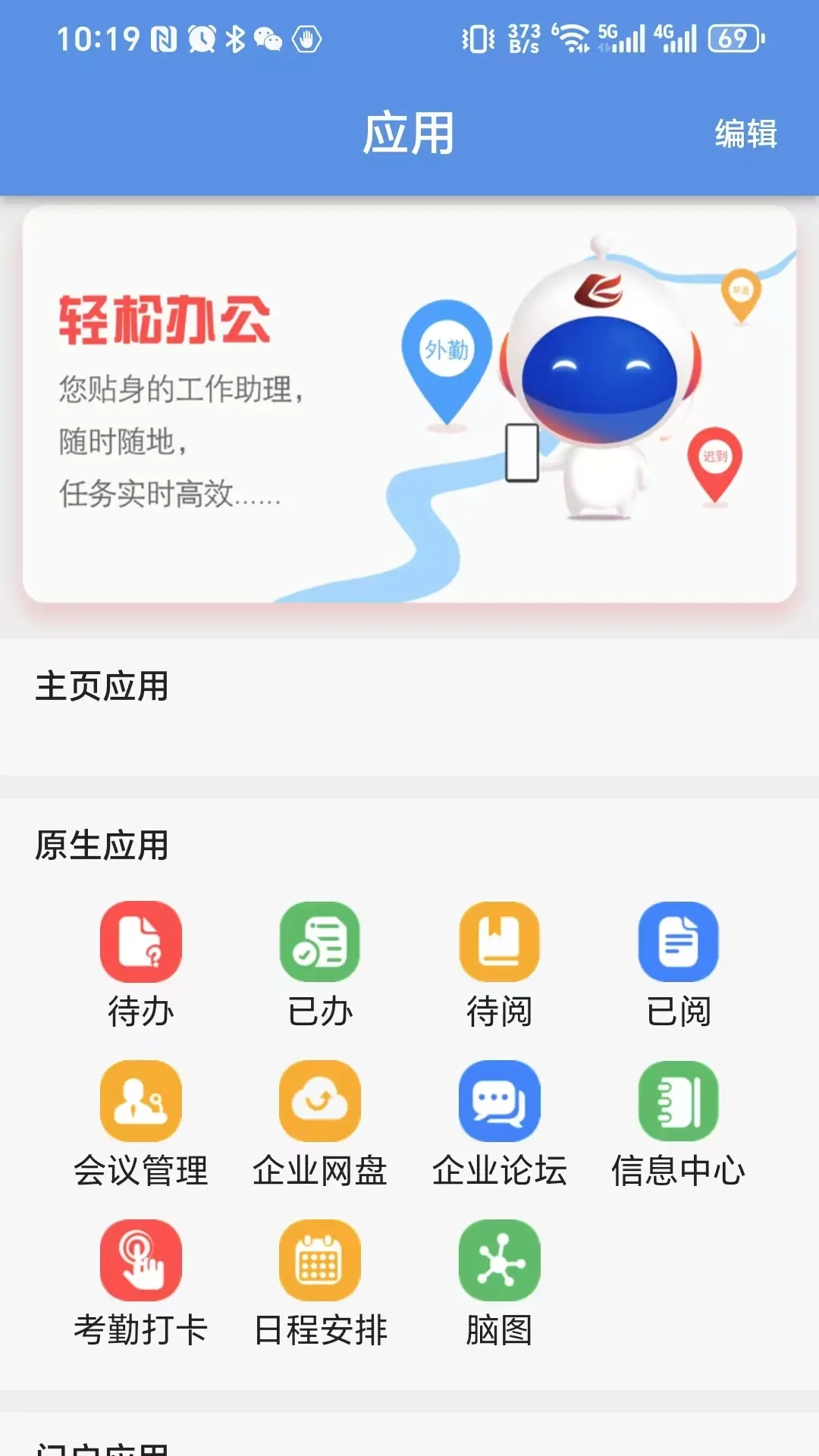 科创OA