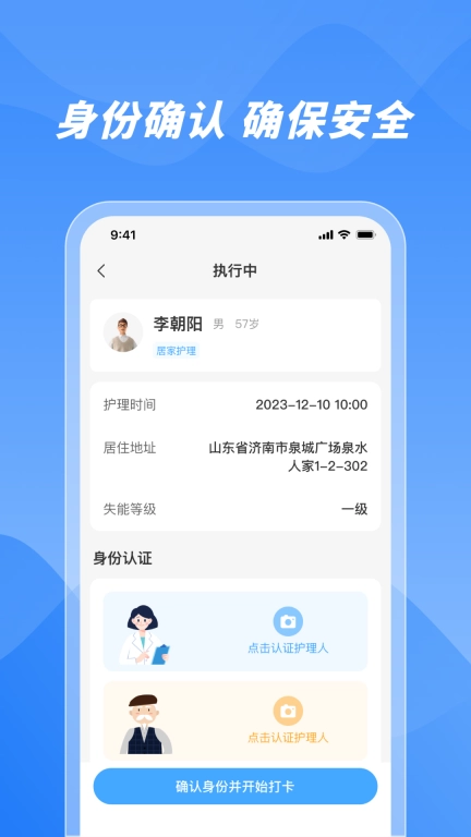 数智康养服务端