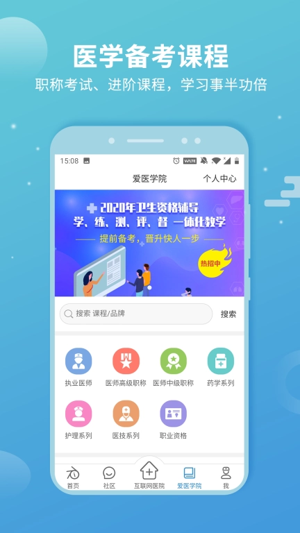 诊疗助手