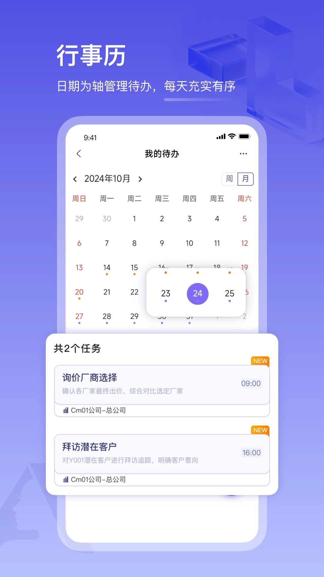 鼎捷雅典娜