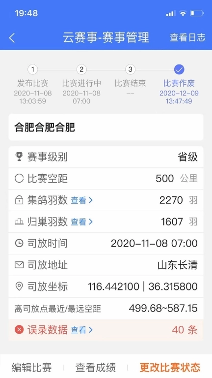 鸽派