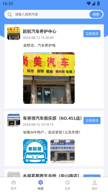 铂客