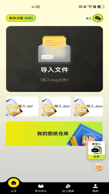 一键CAD看图